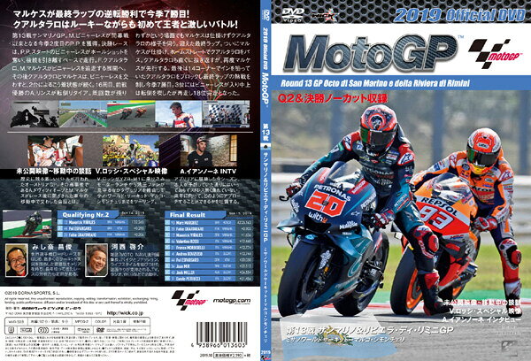 ウェビック 楽天市場店のウィック・ビジュアル・ビューロウ 2019MotoGP公式DVD Round13サンマリノGP DVD・ブルーレイ DVD・書籍・カタログ｜アングル2