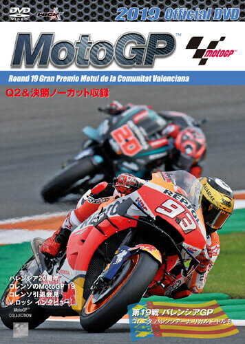 楽天ウェビック　楽天市場店ウィック・ビジュアル・ビューロウ 2019MotoGP公式DVD Round19バレンシアGP DVD・ブルーレイ DVD・書籍・カタログ