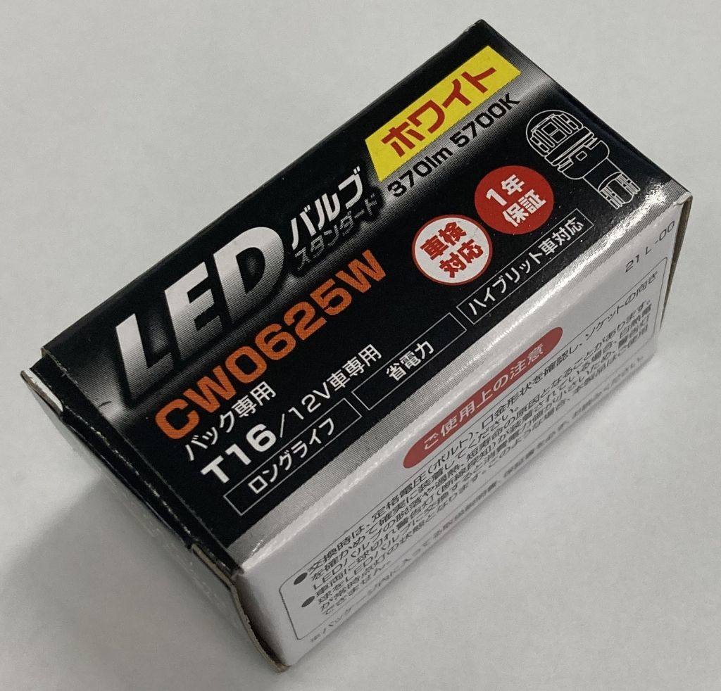 STANLEY スタンレー電気 LEDバルブスタンダード T16