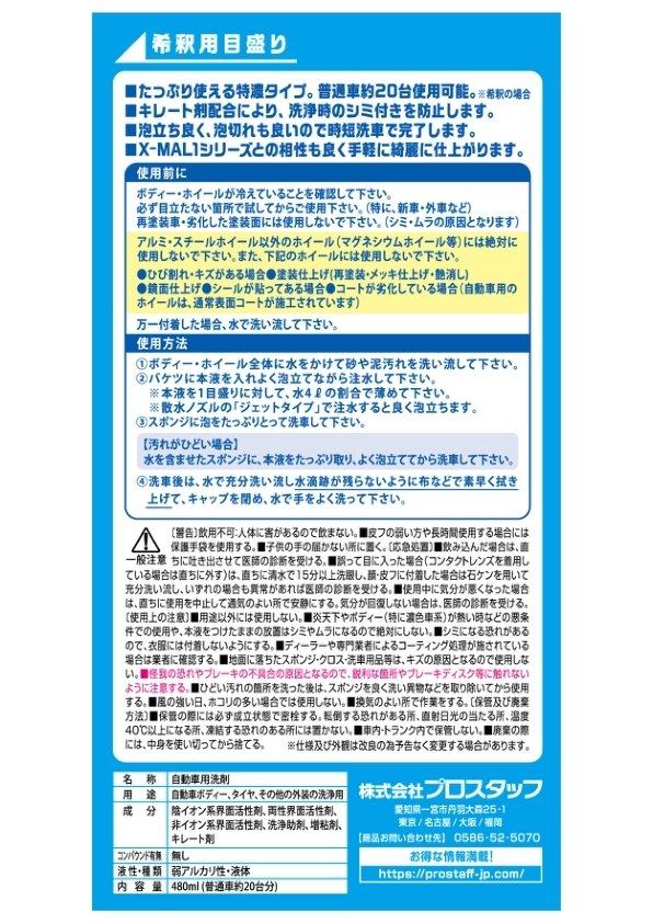 PROSTAFF プロスタッフ エックスマールワン シャンプー シャンプー・クリーナー ケ...