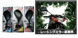 SPEED PIT スピードピット レーシングミラー AM-8RY ミラー ハンドル 2