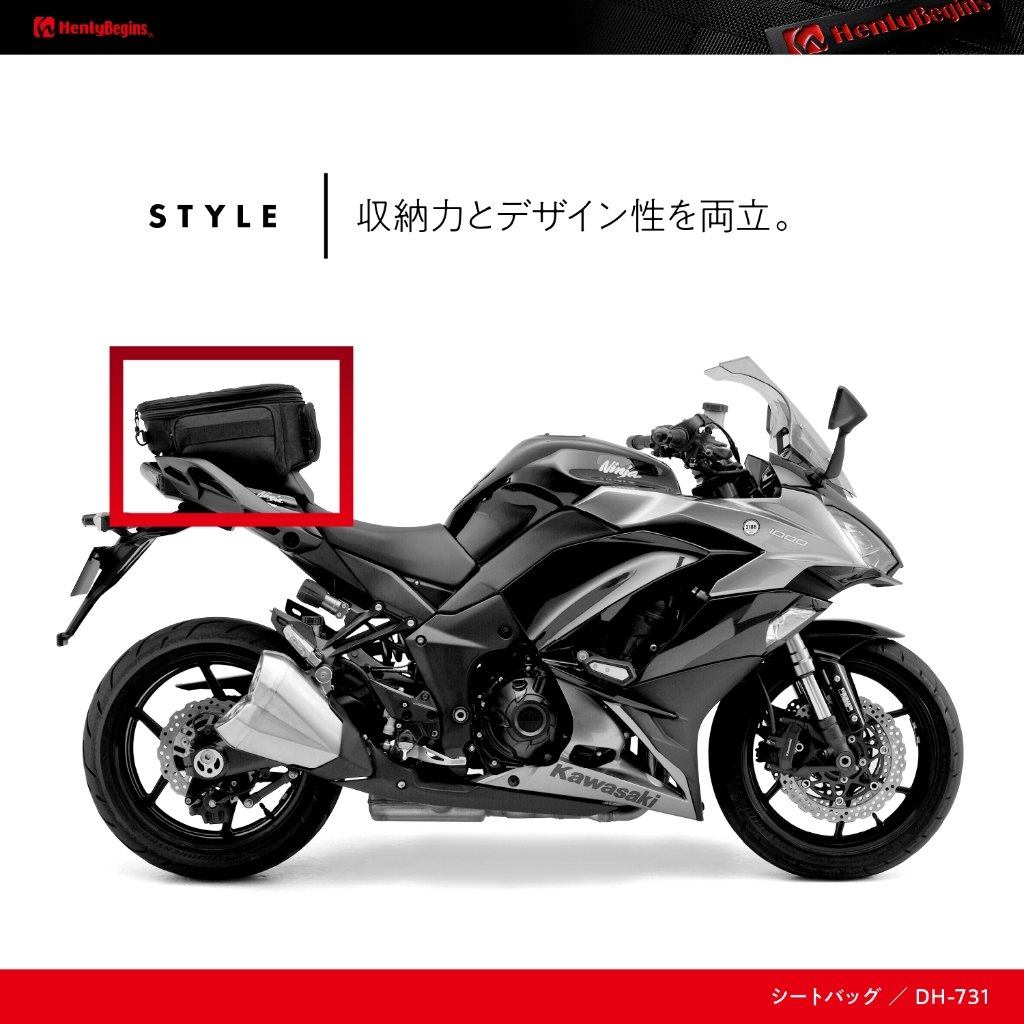 HenlyBegins ヘンリービギンズ DH-731 シートバッグ V ストローム250SX SUZUKI スズキ