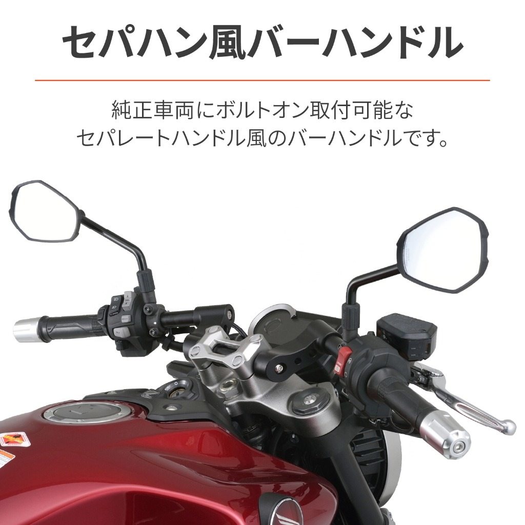 DAYTONA �ǥ��ȥ� ���ѥ졼�ȥϥ�ɥ��� �����ɥ��ƥ���� CB1000R HONDA �ۥ�� �ϥ�ɥ�С� �ϥ�ɥ�