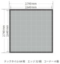 TECTile テックタイル 1小間セット 防炎ラベルちょう付：なし / 1枚目カラー：グリーン(32枚) / 2枚目カラー：ネイビーブルー(32枚) 2