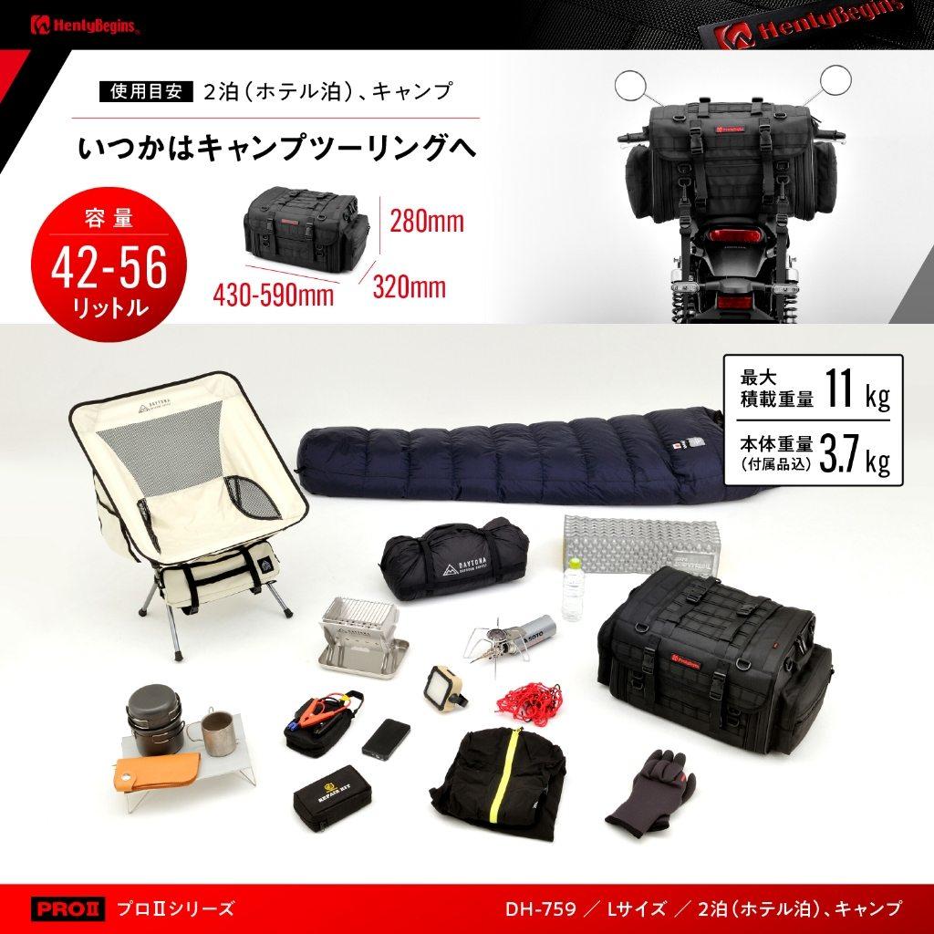 HenlyBegins �إ�꡼�ӥ��� DH-759 �����ȥХå� PRO2 V ���ȥ�����250SX SUZUKI ������ �����ѥХå���������