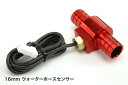 TrailTech トレイルテック デジタルメーター用 温度センサーケーブル その他メーターオプション・補修部品 メーター・インジケーター関係 電装系