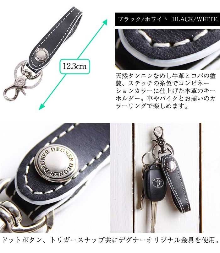 DEGNER デグナー レザーキーホルダー キーホルダー バイク関連グッズ webike-rb-24395137 ウェビック 楽天市場店 サンプル画像2