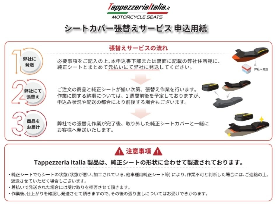 Tappezzeria Italia タッペッツェリア イタリア 純正シート用カバー SASSUOLO 2 カラー：ブラック／ホワイト / ロゴ:なし / 張替え：あり 1090 ADVENTURE R