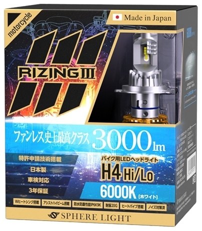 SPHERE LIGHT ���ե����饤�� �Х�����LED�إåɥ饤�� RIZING3 H4 Hi/Lo LED�إåɥ饤�ȥХ�� ������ ������