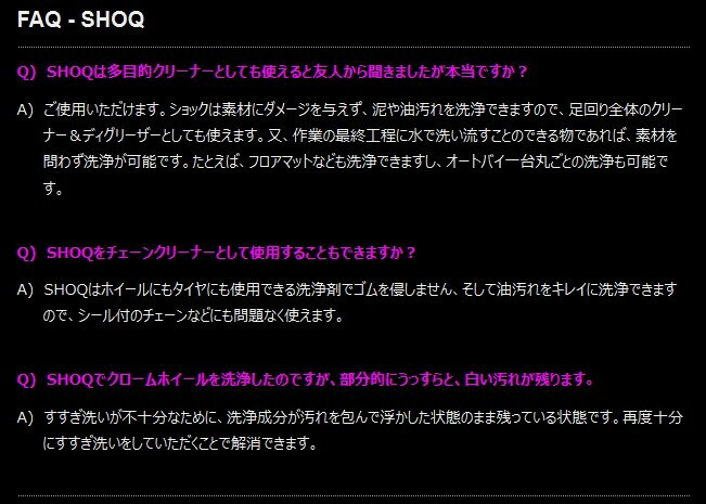 VOODOO RIDE ブードゥーライド SHOQ [ショック] ホイール＆タイヤクリーナー