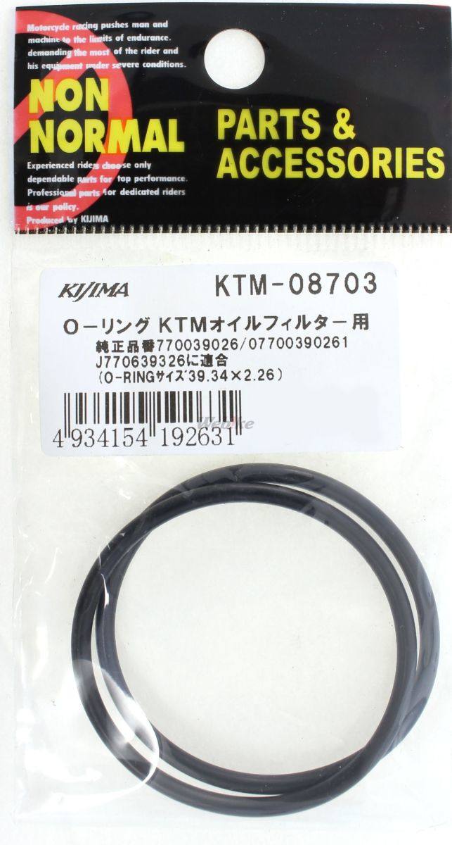 KIJIMA キジマ Oリング オイルフィルター用 125DUKE 200DUKE 250DUKE 390Duke 690DUKE 690DUKE R 690ENDURO R KTM KTM オーリング・Oリング