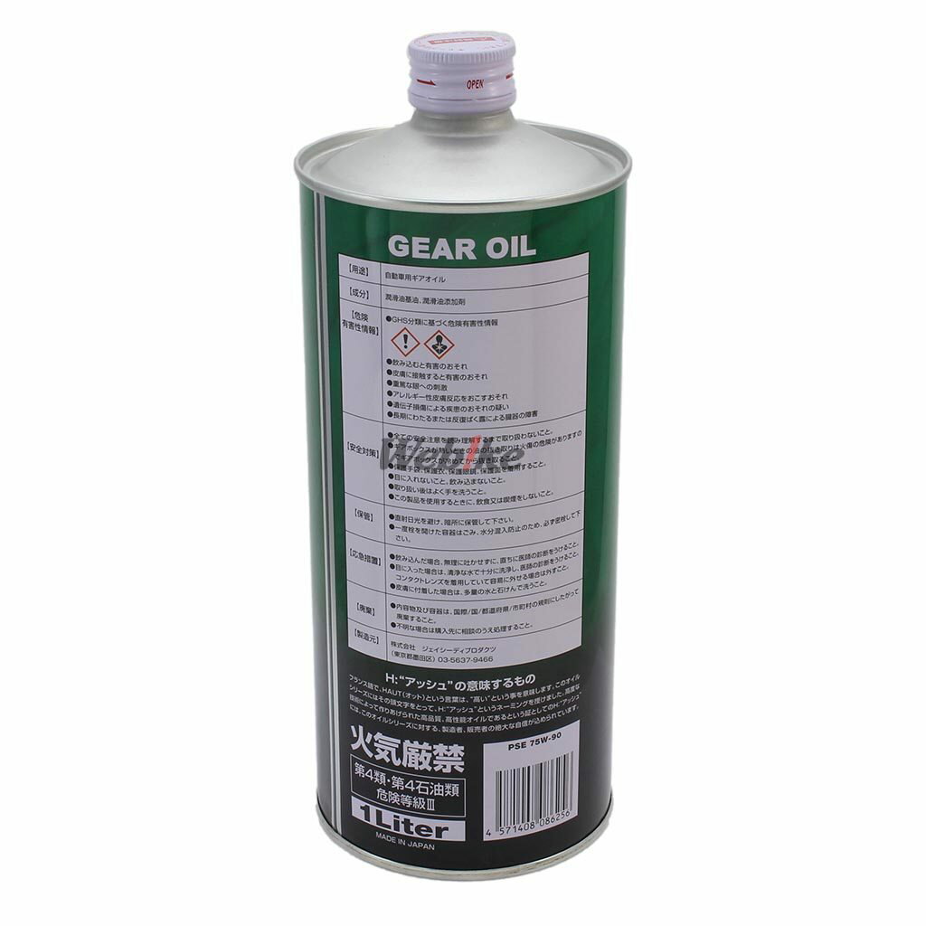 A.S.H OIL アッシュオイル ギアオイル PSE 75W-90 GL-6 ミッションオイル・ギアオイル その他油脂類 オイル 2