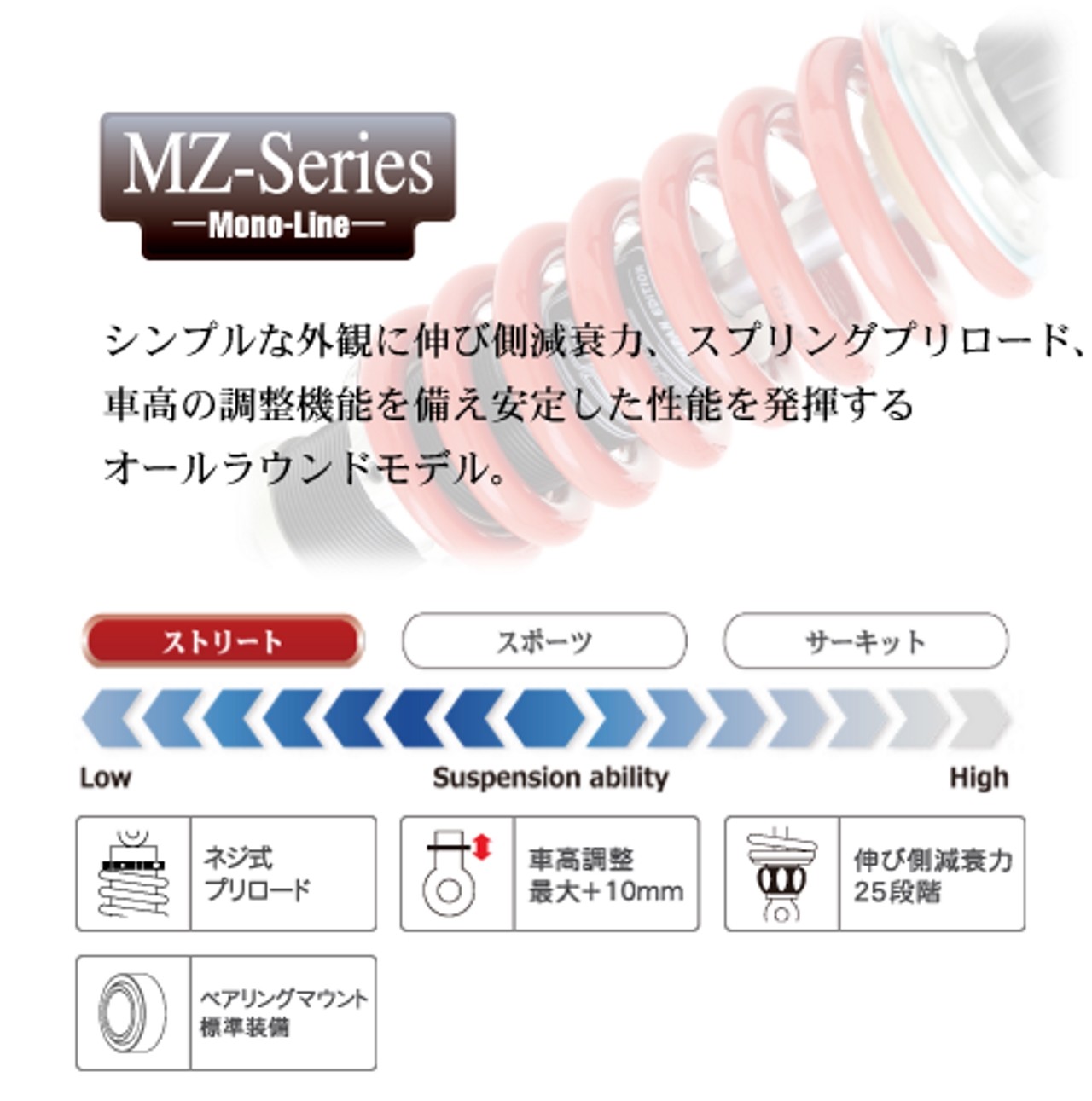 YSS ワイエスエス MONO LINE リアシングルショック 【MZシリーズ】 MZ366 ホーネット250 HONDA ホンダ 3