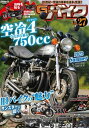 三栄書房 SAN-EI SHOBO G-WORKS バイク Vol.27 2022 SUMMER 書籍・雑誌 DVD・書籍・カタログ