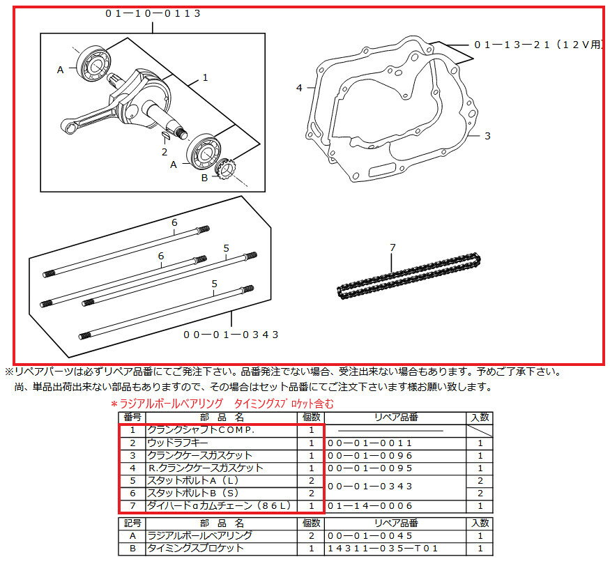 SP武川 SPタケガワ ストロークアップクランクキット ゴリラ モンキー HONDA ホンダ クランクシャフト エンジンパーツ エンジン