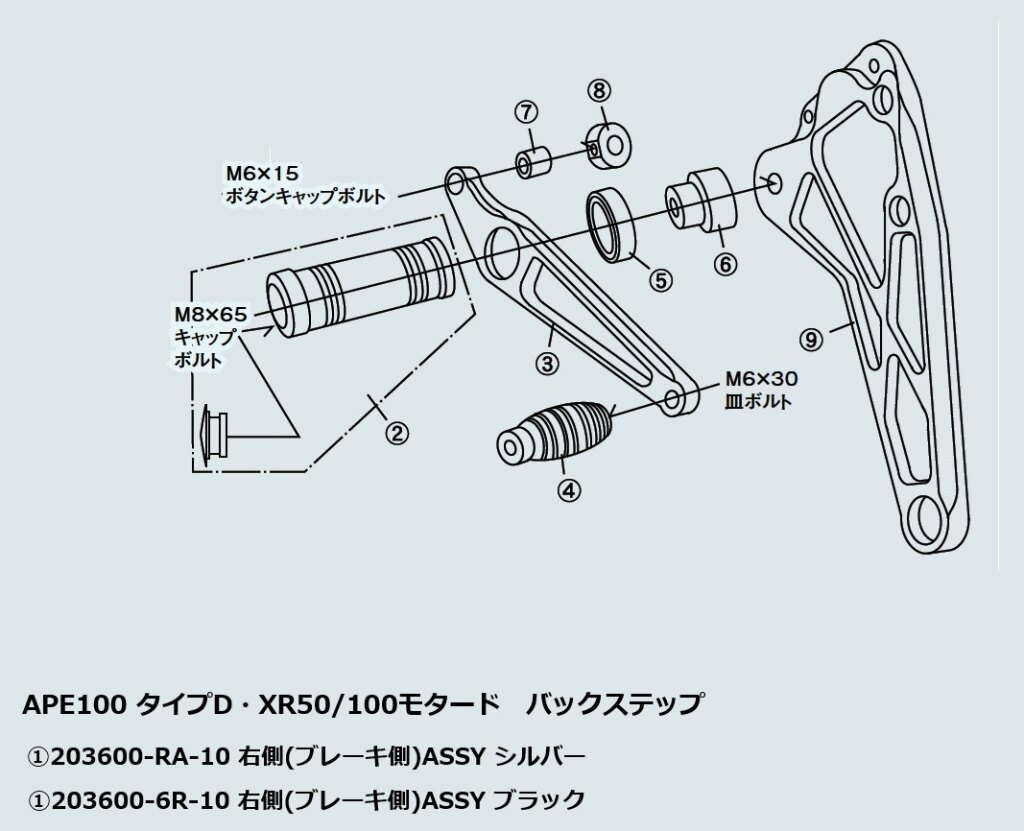 SHIFT UP シフトアップ カラー NSF100 XR100モタード XR50モタード エイプ100 タイ...