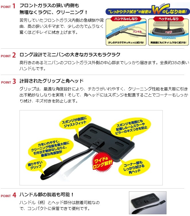 SOFT99 ソフト99 G-76 窓フクピカ ハンディワイパー その他メンテナンス小物