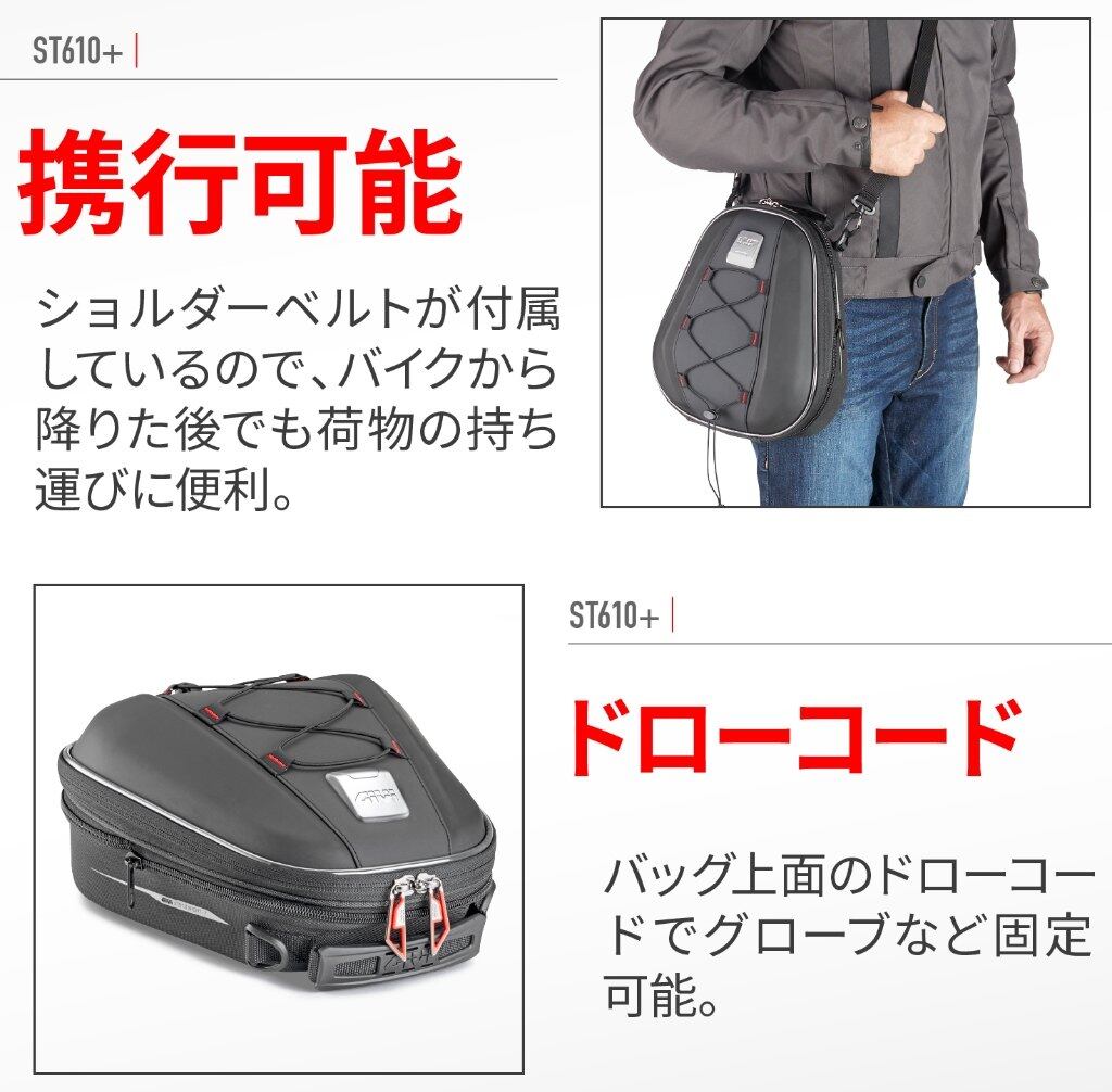 GIVI ジビ ST610＋ タンクロック タンクバッグ 車体用バッグ・ケース 3