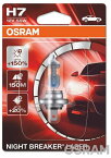 OSRAM オスラム ナイトブレーカー レーザー H7 バルブ 12V 55W-×1