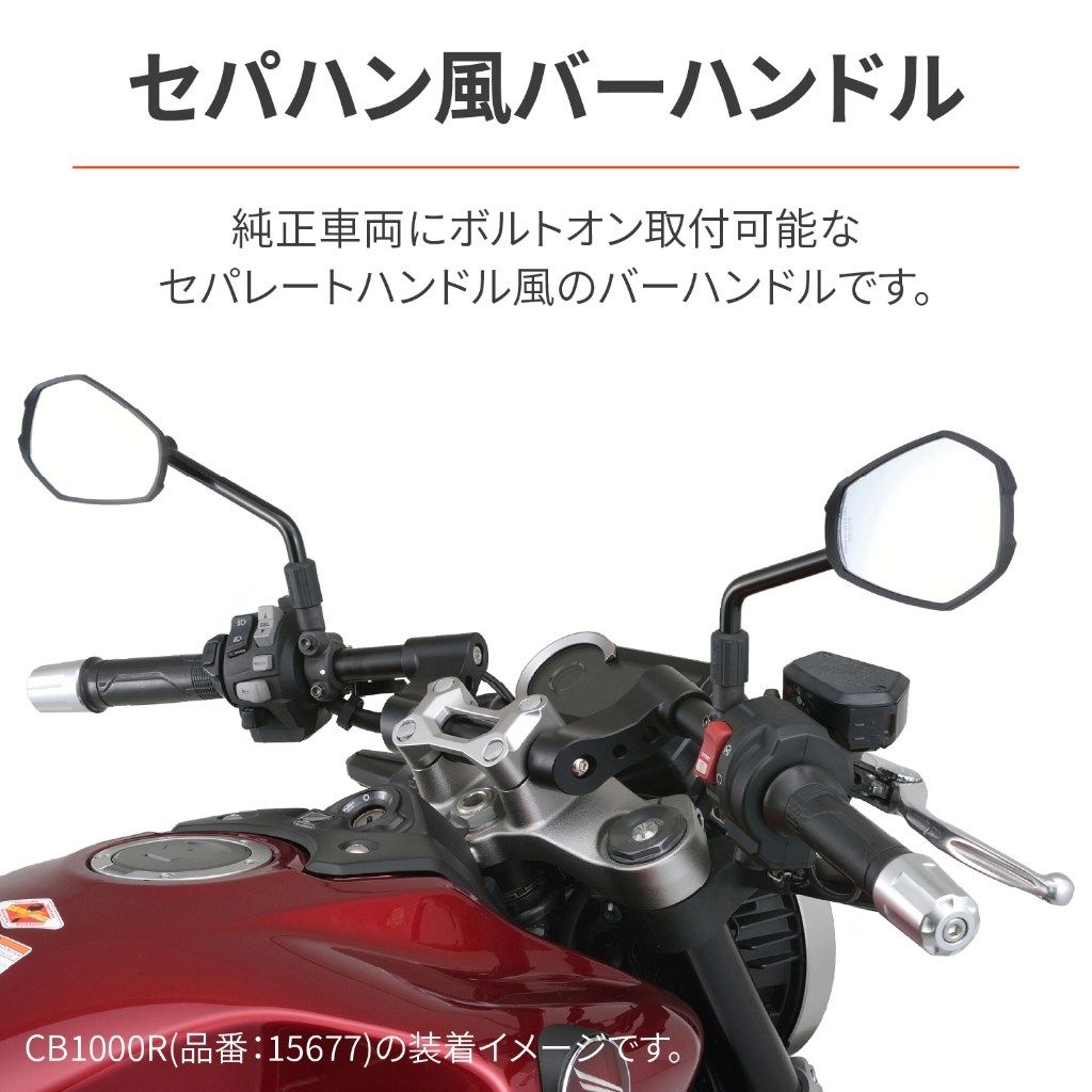 DAYTONA �ǥ��ȥ� ���ѥ졼�ȥϥ�ɥ��� �����ɥ��ƥ���� CB650R HONDA �ۥ�� �ϥ�ɥ�С� �ϥ�ɥ�