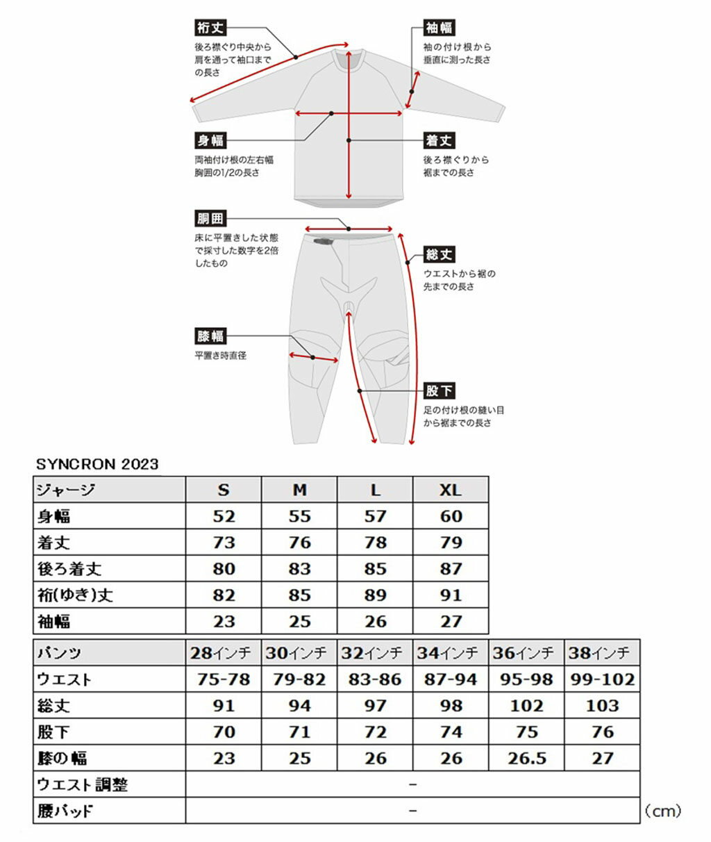 ANSWER アンサー SYNCRON CC MXジャージ オフロードジャージ オフロードバイクウェア アパレル
