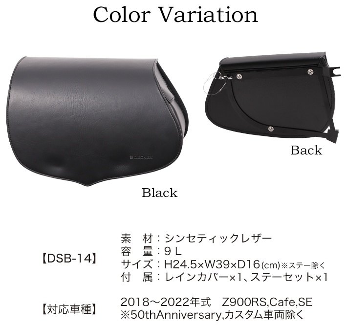 DEGNER デグナー サドルバッグ Z900RS Z900RS Cafe Z900RS SE KAWASAKI カワサキ KAWASAKI カワサキ KAWASAKI カワサキ 2