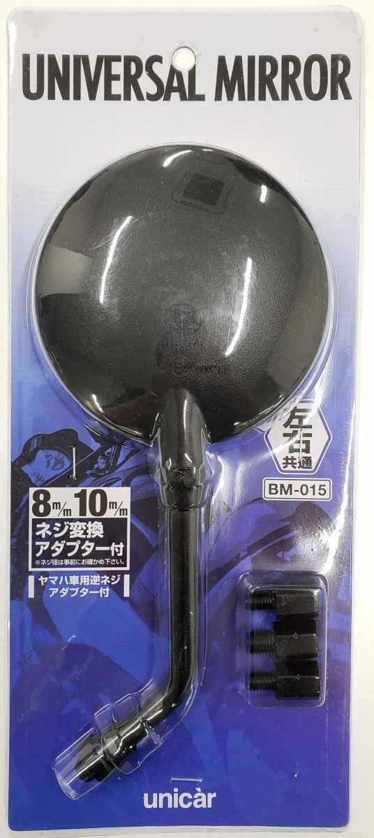 unicar ユニカー工業 ユニバーサルミラー ミラー ハンドル