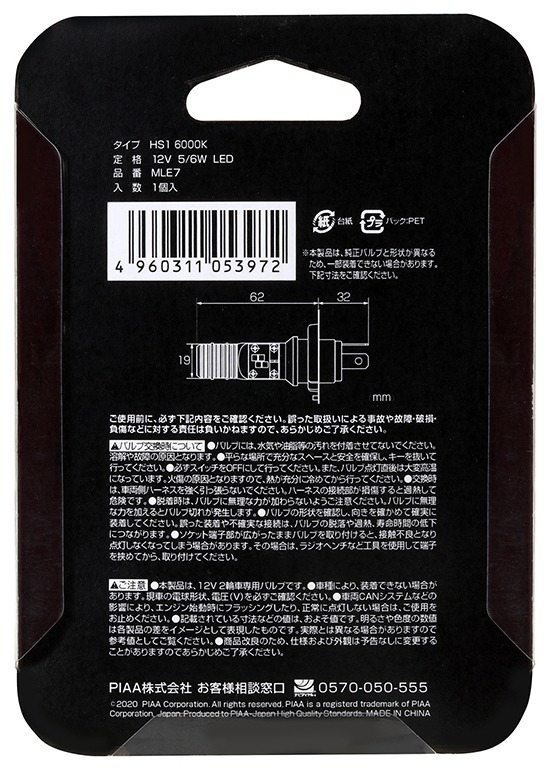 PIAA �ԥ� MLE7 LED�إåɥ饤�ȥХ�� ������ ������