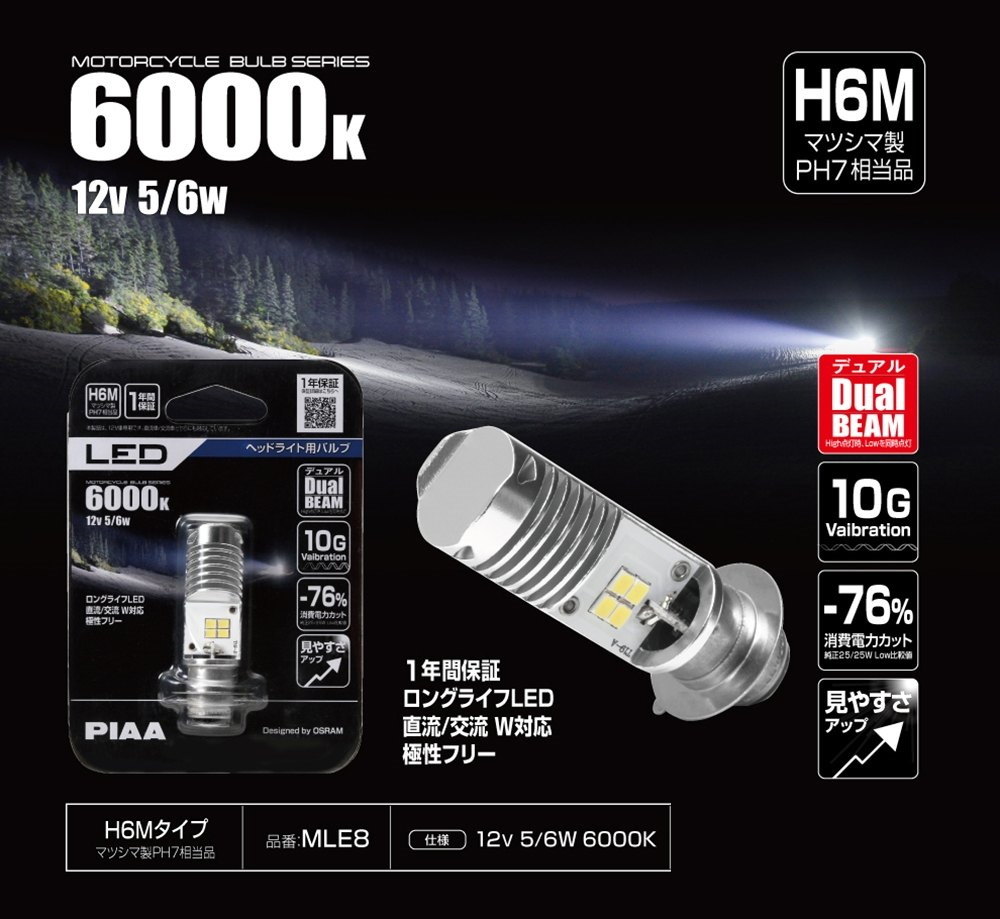 プロテック 65001 LB4-S LEDヘッドライトバルブキット 色温度：3000K（65044） 65044 PROTEC ヘッドライト・バルブ バイク