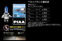 PIAA ピア MB114 ハロゲンバルブ ハロゲンヘッドライトバルブ 灯火類 電装系
