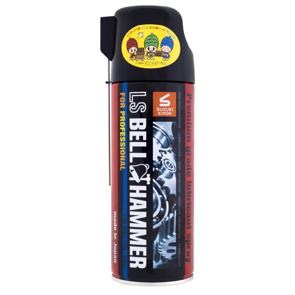 スズキ機工 スズキキコウ LS ベルハンマー スプレー(BELL HUMMER) 420ml