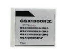SUZUKI スズキ パーツカタログ(CD-ROM版) GSX1300R ハヤブサ隼 パーツリスト DVD・書籍・カタログ