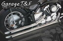 Garage T&F ガレージ T&F ロングドラッグパイプマフラー タイプ1 2008年式までのモデル(キャブ仕様) ドラッグスター400 ドラッグスター400クラシック