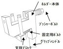 EKチェーン 江沼チェーン 【CRT50A改用】プッシャーボルト CRT50A改