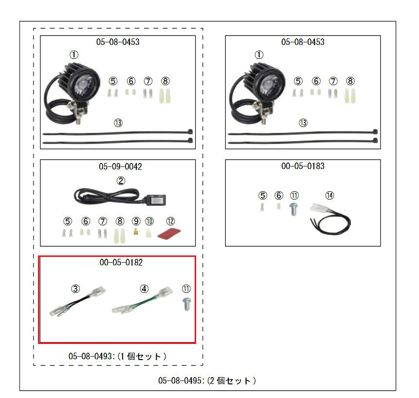 ■商品概要【画像内番号】3.4.11入数：各1対象商品品番：05-08-0493/05-08-0495■注意点※該当商品は画像赤枠内です。※ロットによっては、価格変更前の旧価格・旧JANコードでのラベルでお届けになる場合がございます。予めご了承ください。※メーカー都合により商品の仕様変更がある場合がございます。ご了承ください。