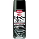 KURE クレ シャシーコート ブラック スプレー塗料 塗装関連 ケミカル