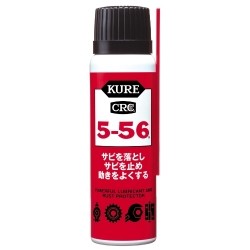 ■納期状況をご確認くださいサイズ：80mlはこちらサイズ：180mlはこちら■商品概要【サイズ】・80ml：142×Φ40(mm)／重量：90g・180ml：145×Φ53(mm)／重量：200g成分：鉱物油、防錆剤、石油系溶剤消防法分類：第3石油類、危険等級III■詳細説明サビを取り、キシミをおさえ、動きをよくする、工具箱の必需品【用途】自動車、オートバイ、自転車、電気製品、スポーツ用品、電動工具、精密機械、工作機械、計器類、戸車、ヒンジなどの金属部分の防錆・潤滑・清浄・防湿【製品説明】●あらゆる金属の防錆、あらゆる可動部の潤滑、電気系統の除湿・防湿、電気接点の清浄など、さまざまな用途ですぐれた性能を発揮します。●強い浸透力で金属表面の水分を置換し、薄い被膜を形成することで、すぐれた潤滑性と防錆性を発揮します。●有機則規制外商品。【メンテナンス方法】金属パーツの防錆・潤滑、電気接点の清浄など、様々なメンテナンスシーンで使える定番製品。カーメンテナンスの現場で、「5-56」は様々なシーンで活躍します。例えば固く締まって回らなくなったボルトが、5-56を吹き付けて数分待ち、充分浸透させてから回してみると簡単に外すことができます。なぜこんなことが可能なのでしょう。それは5-56がミクロン単位の隙間に浸透し、金属表面に薄い潤滑被膜を作り、目に見えない微細なレベルで、金属同士の動きをよくします。またサビが落ちる効果は、5-56がサビと金属の間に入り込んでサビを浮き上がらせる作用によるものです。さらに5-56は金属と空気の接触を遮断するので、サビの発生を防ぐこともできます。そして意外に知られていないのが、水分を追い出す除湿・防湿性能です。エンジンルームをクリーニングした後、プラグ周りなどにひと吹きしておけば、水分が原因で発生する迷走電流を防止することもできます。■注意点※メーカー都合により商品の仕様変更がある場合がございます。ご了承ください。■商品番号1001