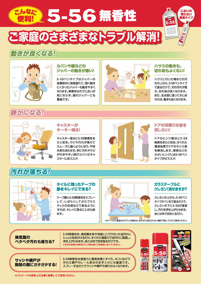 KURE ���� 5-56 ̵���� 70ml DSP�դ� ��ꥱ�ߥ��� ���ߥ���