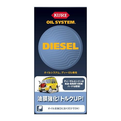 ■商品概要四輪車用容量：400mlサイズ(H×W×D)：195×95×47(mm)製品重量：440g成分：耐摩耗剤、摩擦低減剤、清浄分散剤、粘度調整剤、シール性向上剤、鉱物油消防法分類：第4石油類、危険等級III■詳細説明高温・高負荷からディーゼルエンジンを保護してエンジン寿命を延ばす専用オイル添加剤【用途】四輪ディーゼル車のエンジンオイルの性能の強化、およびエンジン性能の向上。【製品説明】●オイル油膜を強化し、すぐれた耐荷重効果でエンジンを保護します。●エンジン内部の摩擦を低減し、走行性能を向上させます。●煤(すす)やスラッジの堆積を抑え、エンジン内を清浄化します。●エンジン全体の密閉性を向上させ、エンジン性能を復活させます。●高性能ディーゼルターボ車やクリーンディーゼル車にも効果を発揮します。【使用方法】1、必ずエンジンを止めてください。2、エンジンが冷えているのを確認し、ボトルをよく振ってオイル規定量を超えないように、エンジンオイル注油口から注入してください。3、オイル6Lまでは1本(オイル3Lまでは半分)を目安に注入し、注入後5分程アイドリングしてください。■注意点※配達状況によって容器にへこみ(凹み)や傷などが発生する場合がございますが、中身の品質には影響ございませんので返品交換はオイル漏れ時のみ対応させていただきます。※二輪車、2ストローク車、ガソリン車、ロータリーエンジン車には使用しないでください。※DL-1、DH-2オイル指定車にも使用できます。※注入後は自動車メーカーの推奨するオイル交換時期に従って交換してください。※すでに劣化しているエンジンオイルやエンジンなど、また運転状況(過度なアクセルワークや必要以上の高回転走行など)によっては性能が充分に発揮されない場合があります。※メーカー都合により商品の仕様変更がある場合がございます。ご了承ください。■商品番号2098■JANコード4972444020981