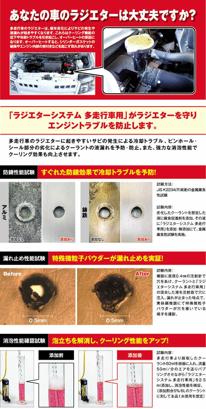 KURE クレ ラジエターシステム 多走行車用 ラジエーター 冷却関連 エンジン 2