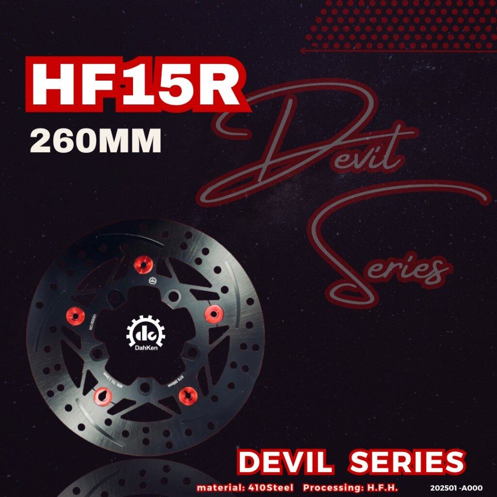 Dahken ダーケン DEVIL セミフローティング 大径フロントローターディスク (260mm) RACING Series KYMCO キムコ ブレーキディスクローター ブレーキ
