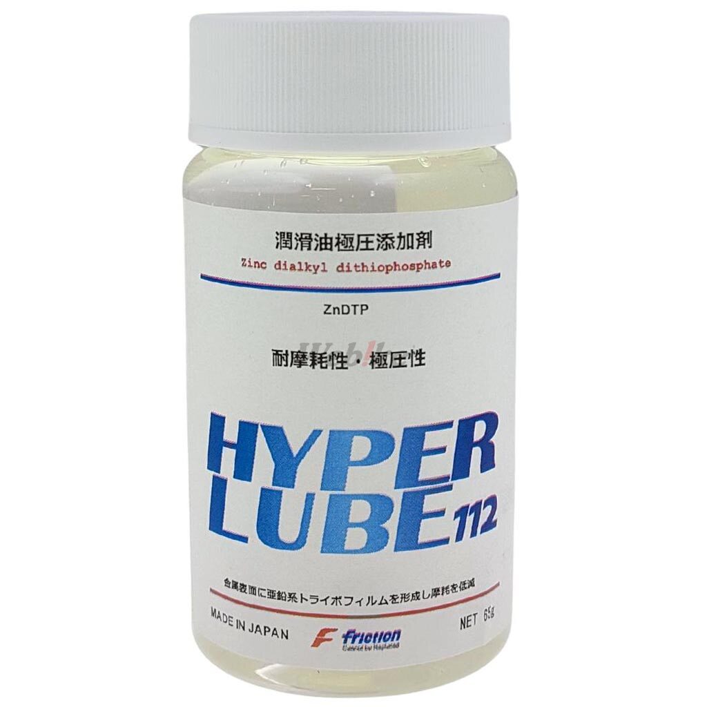Friction フリクション ハイパールーブ112潤滑油極圧添加剤【ZnDTP】 オイル添加剤 オイル