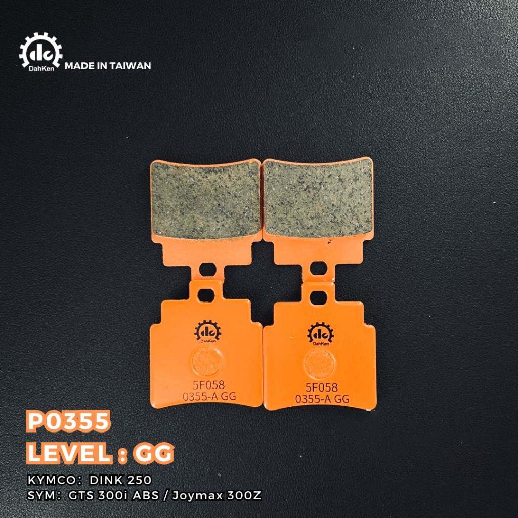 Dahken ダーケン GGセラミック配合ブレーキパッド DINK 250 GTS 300i Joymax 300Z KYMCO キムコ SYM ブレーキパッド ブレーキ