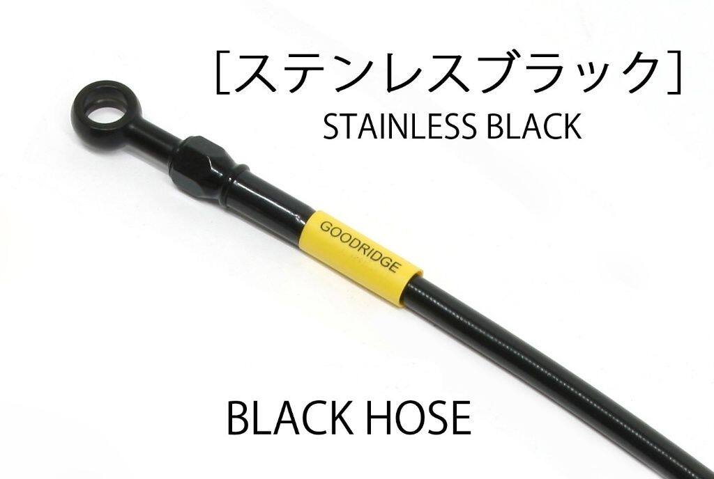 ■商品概要取り廻し：スタンダードフィッティングタイプ：ステンレスブラック■詳細説明カシメ結合の採用や劣化に強い素材の選択など、機能部品としての確かな性能と安全性を持つイギリス グッドリッジ社のブレーキホース。レースシーンだけではなく、ストリートシーンにおいても多くのメリットをもたらします。車種別ボルトオンキットには、ホースのほか各車両への装着に必要となるフィッティングパーツやボルト類が含まれます。■注意点※ブラックホースのみの設定です。※付属するフィッティングパーツは車種により異なります。また、純正の形状とは異なる場合があります。※組付けにはモリブデングリスが必要です。※取り廻し欄「スタンダード」とは、純正と同じラインを通るホースレイアウトです。※画像には他のカラーが含まれております。※メーカー都合により商品の仕様変更がある場合がございます。ご了承ください。■適合車種Ninja250&ensp;Ninja250 年式: 13-17&ensp;&ensp;備考: ABS