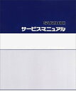 SUZUKI スズキ サービスマニュアル TR50K3 TR50LB TR50S TR50SDCA1LA TR50SV TR50V TR50Y DVD・書籍・カ...