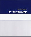 SUZUKI スズキ サービスマニュアル GS50