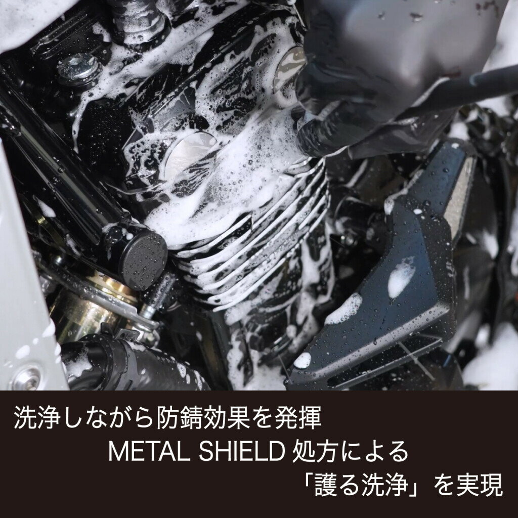 山城CR-1 ヤマシロシーアールワン CR-1 PRO SHAMPOO METAL［プロ シャンプー メタル］ シャンプー・クリーナー ケミカル 3