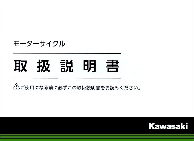 KAWASAKI 掠 ʡޥ˥奢 (谷) ʸ Х륫900饷å