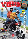 内外出版社 ナイガイシュッパンシャ 月刊誌 ヤングマシン 2022年 11月号