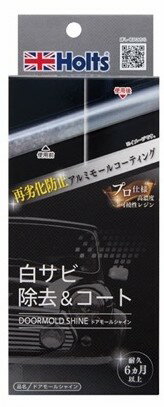 ■納期状況をご確認ください■商品概要重量：94gサイズ：H200×W78×D54(mm)【セット内容】・コート剤：10ml・コーティングスポンジ2個・サンドブロック・マスキングテープ■詳細説明新車から数年の間で多くのカーオーナーが悩まされる4つのダメージを修復させるR-FINEシリーズをラインナップ。●4面サンドブロックで欧州車のドアモールの頑固な白サビを効率よく除去●高濃度可撓性レジン採用で柔軟かつ緻密な被膜でドアモールをコーティング●光沢は6ヵ月以上持続し白サビの再発を防止【R-FINE】「R」とは？RESTORATION＝復元REBORN＝再生■注意点※メーカー都合により商品の仕様変更がある場合がございます。ご了承ください。